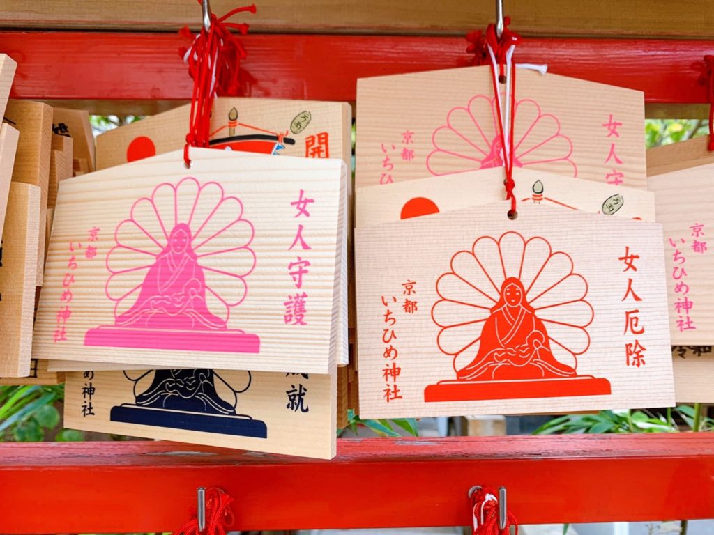 市比賣神社 絵馬