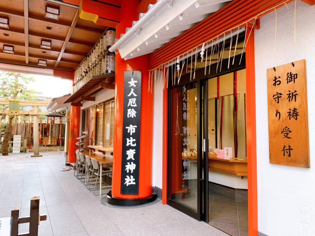 市比賣神社