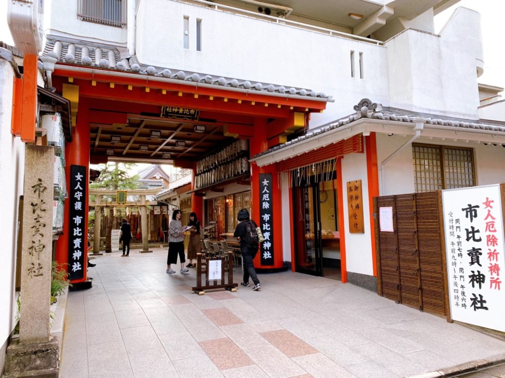 市比賣神社